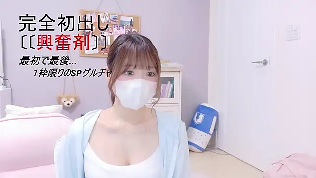 Snapshot of Yui-Ch chatting on October 29, 2025, 1:10 pm Yui-Ch online show from October 29, 2025, 1:10 pm