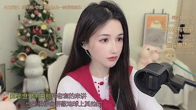 babykitty- online show from January 7, 2026, 6:51 am