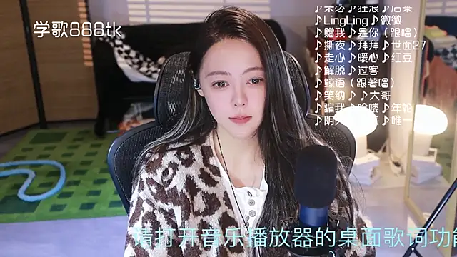 Roseonly  online show from December 22, 2025, 4:56 am