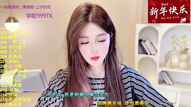 SingingChili online show from February 7, 2026, 9:50 am