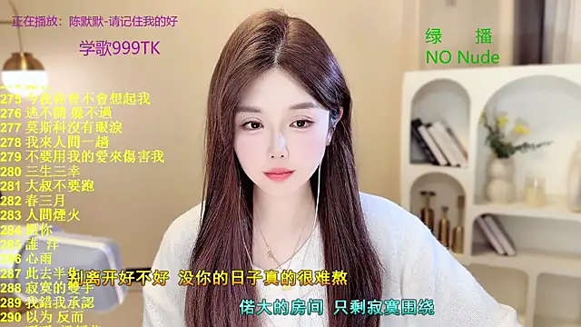 SingingChili online show from March 7, 2026, 9:59 am