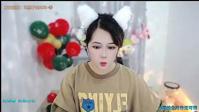 Snapshot of Fan_ting chatting on January 15, 2026, 2:48 am Fan ting online show from January 15, 2026, 2:48 am