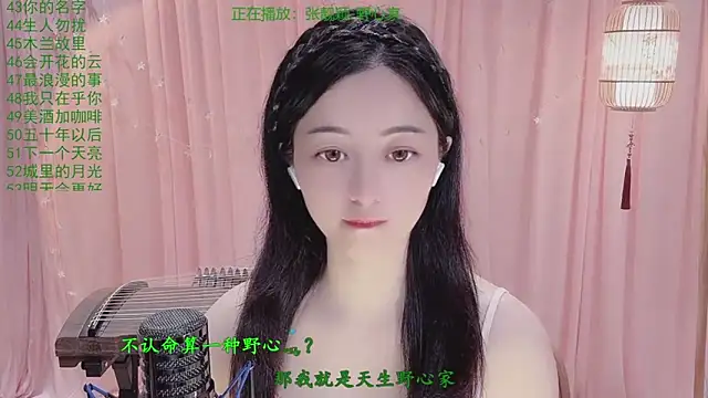 Tian-xin-999 online show from April 13, 2026, 2:43 pm