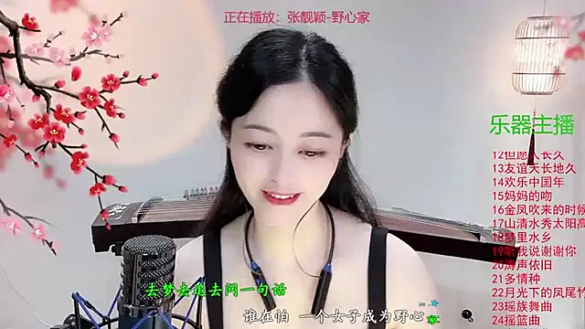 Snapshot of Tian-xin-999 chatting on October 31, 2025, 3:08 pm Tian-xin-999 online show from October 31, 2025, 3:08 pm