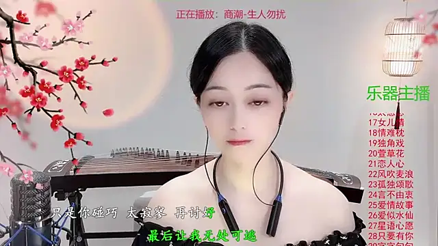 Snapshot of Tian-xin-999 chatting on October 24, 2025, 3:33 pm Tian-xin-999 online show from October 24, 2025, 3:33 pm