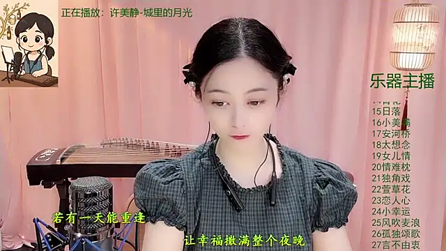 Snapshot of Tian-xin-999 chatting on December 14, 2025, 3:17 pm Tian-xin-999 online show from December 14, 2025, 3:17 pm