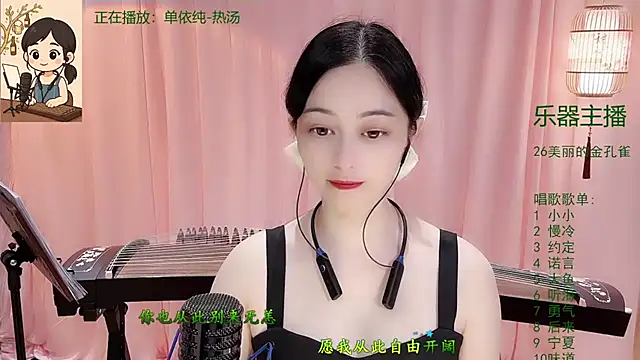 Snapshot of Tian-xin-999 chatting on November 17, 2025, 3:05 pm Tian-xin-999 online show from November 17, 2025, 3:05 pm