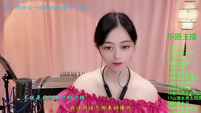 Snapshot of Tian-xin-999 chatting on November 16, 2025, 3:50 pm Tian-xin-999 online show from November 16, 2025, 3:50 pm