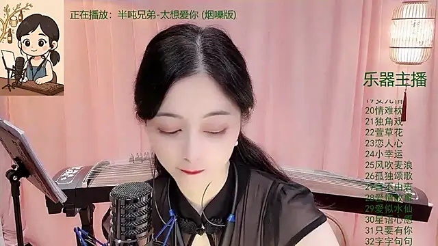 Snapshot of Tian-xin-999 chatting on December 4, 2025, 3:11 pm Tian-xin-999 online show from December 4, 2025, 3:11 pm