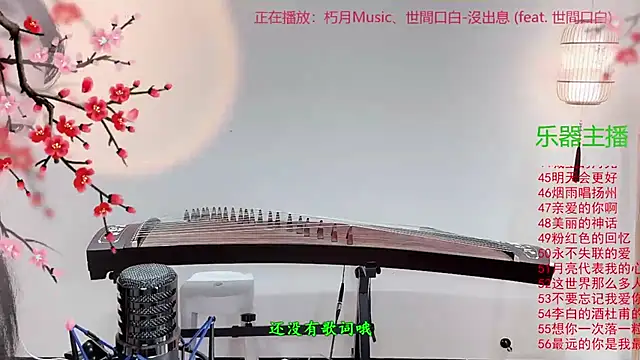 Snapshot of Tian-xin-999 chatting on November 4, 2025, 3:05 pm Tian-xin-999 online show from November 4, 2025, 3:05 pm