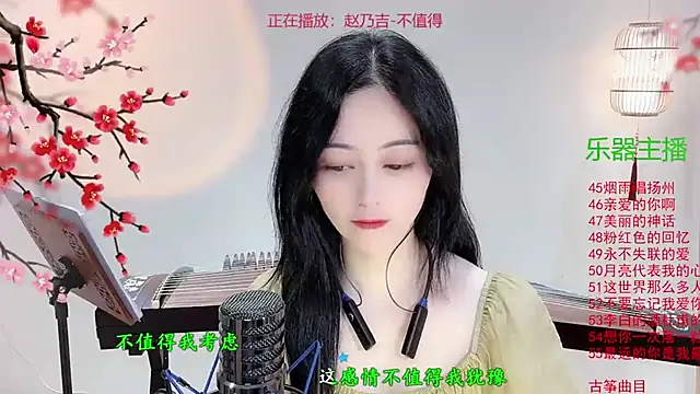 Snapshot of Tian-xin-999 chatting on October 30, 2025, 3:09 pm Tian-xin-999 online show from October 30, 2025, 3:09 pm