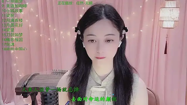 Tian-xin-999 online show from March 29, 2026, 3:13 pm