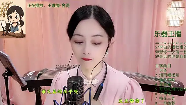 Snapshot of Tian-xin-999 chatting on December 2, 2025, 3:14 pm Tian-xin-999 online show from December 2, 2025, 3:14 pm