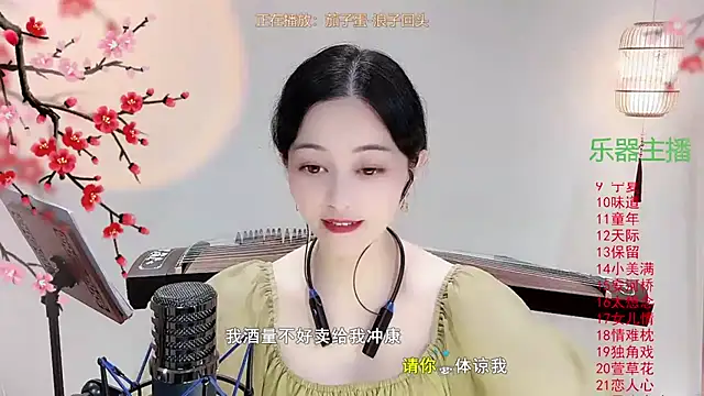 Snapshot of Tian-xin-999 chatting on October 10, 2025, 3:35 pm Tian-xin-999 online show from October 10, 2025, 3:35 pm
