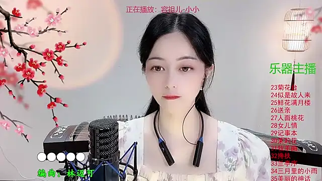 Snapshot of Tian-xin-999 chatting on November 3, 2025, 3:04 pm Tian-xin-999 online show from November 3, 2025, 3:04 pm