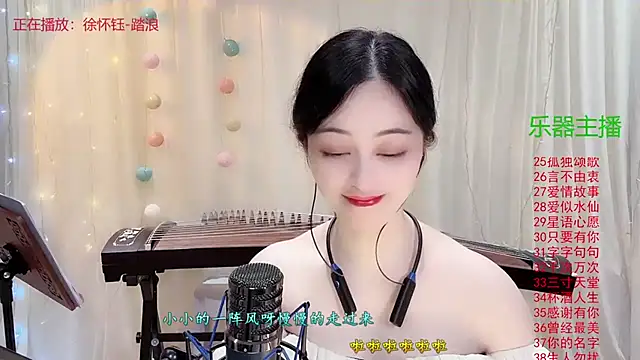 Snapshot of Tian-xin-999 chatting on November 11, 2025, 3:07 pm Tian-xin-999 online show from November 11, 2025, 3:07 pm