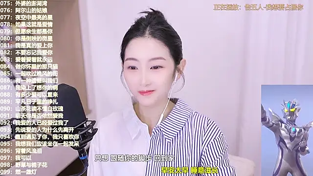 Muzi-sing online show from November 6, 2025, 2:26 am