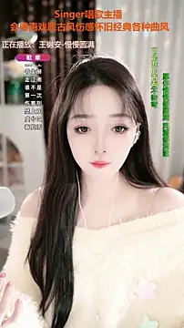 WenBao-Bao online show from November 3, 2025, 5:56 am