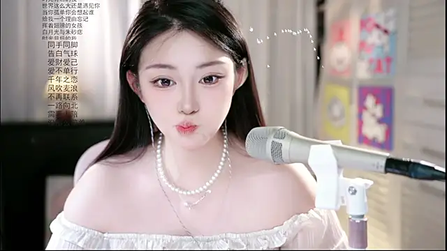 Snapshot of Dou-Dou-er chatting on June 8, 2026, 1:39 am Dou-Dou-er online show from June 8, 2026, 1:39 am
