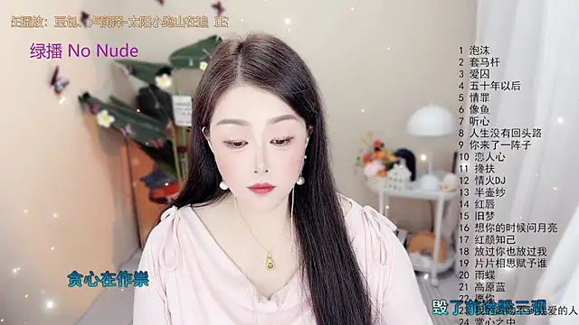 Snapshot of BigChili6677 chatting on November 1, 2025, 12:10 pm BigChili6677 online show from November 1, 2025, 12:10 pm