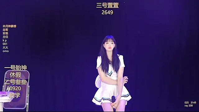 Luming005 online show from October 12, 2025, 7:21 am