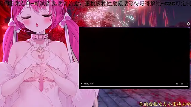 Mitao  online show from February 19, 2026, 3:14 am