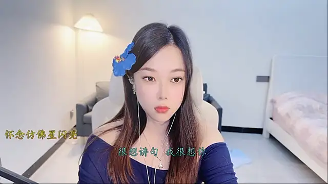 Maymay  online show from November 27, 2025, 2:34 am