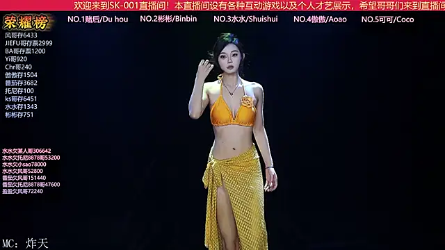 Snapshot of SK-001 chatting on September 11, 2025, 1:55 pm SK-001 online show from September 11, 2025, 1:55 pm