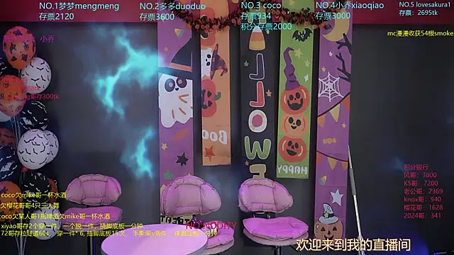 Snapshot of U-R-HERE chatting on October 29, 2025, 1:37 am U-R-HERE online show from October 29, 2025, 1:37 am