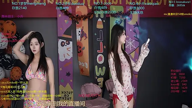 Snapshot of U-R-HERE chatting on November 1, 2025, 1:56 am U-R-HERE online show from November 1, 2025, 1:56 am