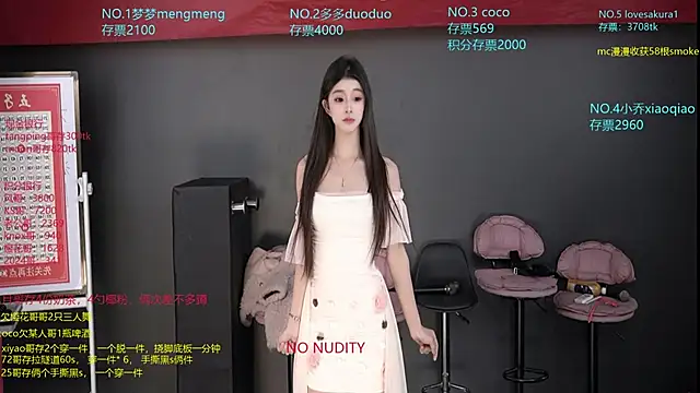 Snapshot of U-R-HERE chatting on November 18, 2025, 6:39 am U-R-HERE online show from November 18, 2025, 6:39 am