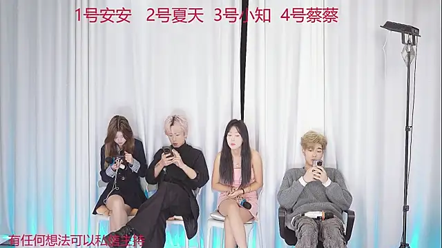 Snapshot of YC-111 chatting on December 2, 2025, 6:31 pm YC-111 online show from December 2, 2025, 6:31 pm