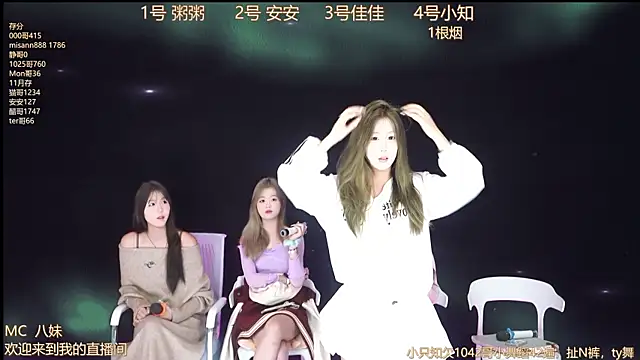 Snapshot of YC-111 chatting on November 1, 2025, 4:08 am YC-111 online show from November 1, 2025, 4:08 am