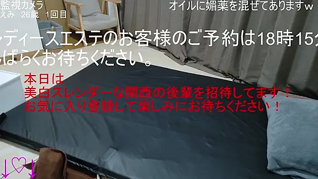 Snapshot of ipponpon chatting on December 23, 2025, 9:08 am ipponpon online show from December 23, 2025, 9:08 am