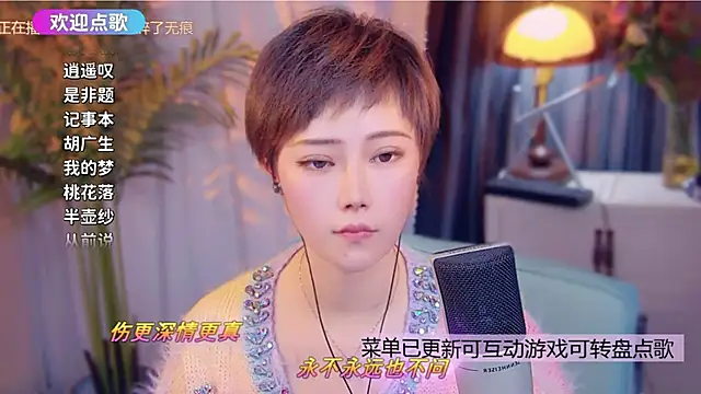 cherry-fa online show from December 5, 2025, 11:31 am