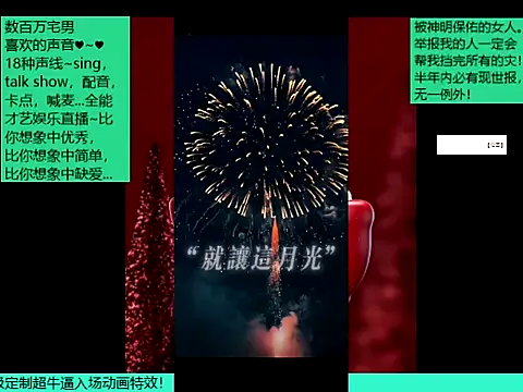 Snapshot of goldenangle888 chatting on December 18, 2025, 4:22 pm goldenangle888 online show from December 18, 2025, 4:22 pm