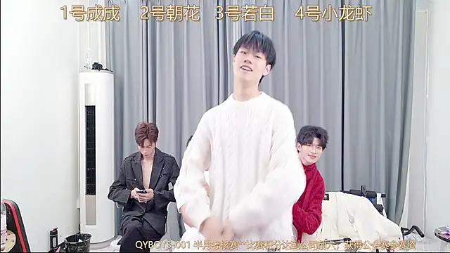 Snapshot of QYBOYS-001 chatting on December 14, 2025, 12:11 pm QYBOYS-001 online show from December 14, 2025, 12:11 pm
