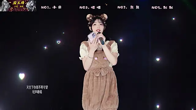 Snapshot of YB-001 chatting on February 28, 2026, 5:07 am YB-001 online show from February 28, 2026, 5:07 am