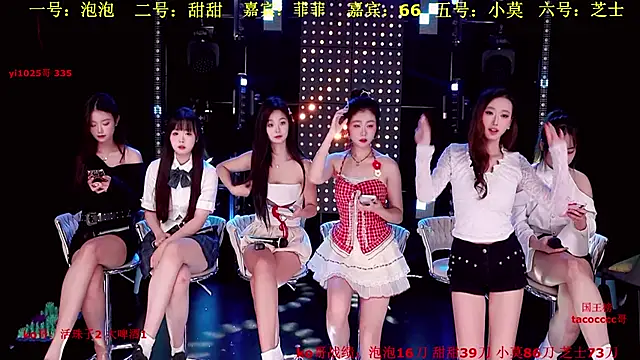 S5-55S online show from November 23, 2025, 3:22 pm