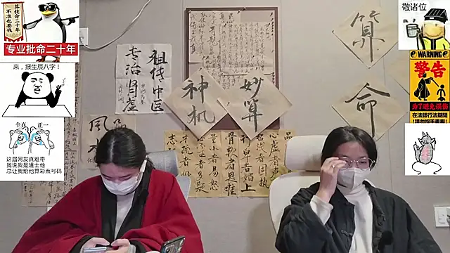 Snapshot of ZhuXiang-JuShi chatting on December 2, 2025, 11:45 am ZhuXiang-JuShi online show from December 2, 2025, 11:45 am