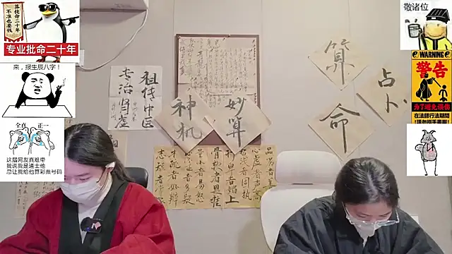 Snapshot of ZhuXiang-JuShi chatting on November 28, 2025, 11:43 am ZhuXiang-JuShi online show from November 28, 2025, 11:43 am