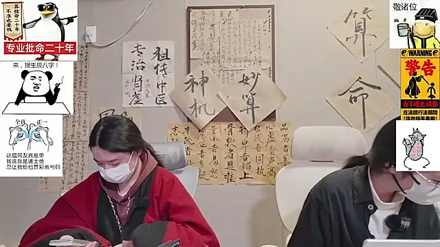 Snapshot of ZhuXiang-JuShi chatting on November 30, 2025, 12:06 pm ZhuXiang-JuShi online show from November 30, 2025, 12:06 pm