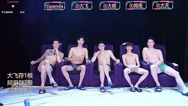 OUBA-boy online show from December 19, 2025, 5:59 pm