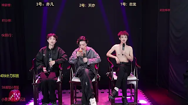 Snapshot of baby-000188 chatting on December 17, 2025, 2:44 pm baby-000188 online show from December 17, 2025, 2:44 pm