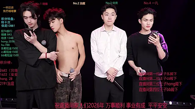 EXO-cbz online show from January 17, 2026, 6:28 am