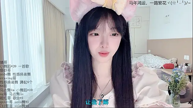 Snapshot of LovelyXiaoYi chatting on April 8, 2026, 12:56 am LovelyXiaoYi online show from April 8, 2026, 12:56 am