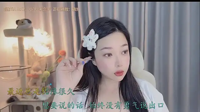 Yumi yuni online show from May 13, 2026, 12:39 am
