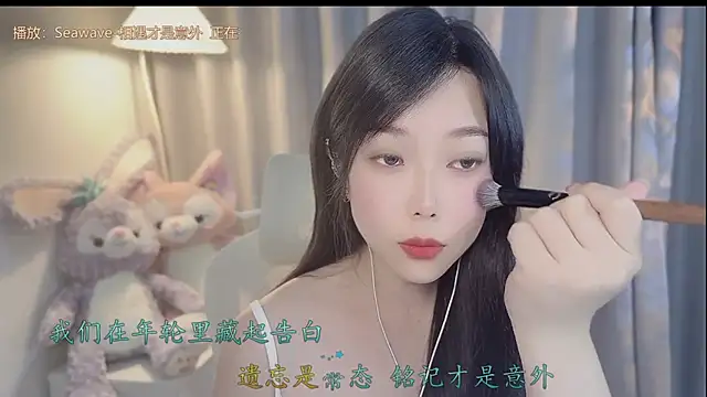 Yumi yuni online show from April 8, 2026, 12:12 am