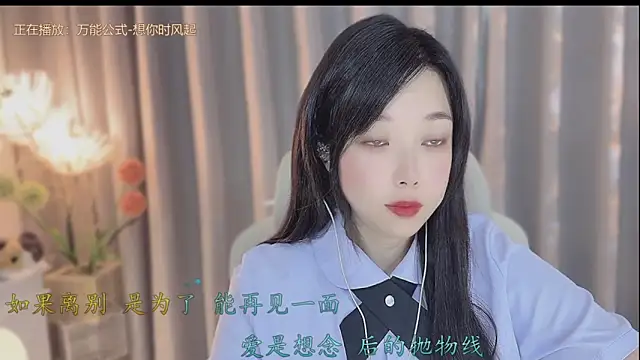 Yumi yuni online show from April 19, 2026, 1:06 am