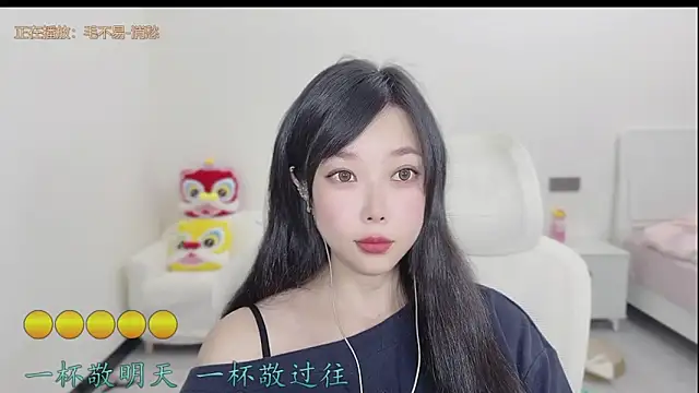 Yumi yuni online show from March 20, 2026, 1:06 am